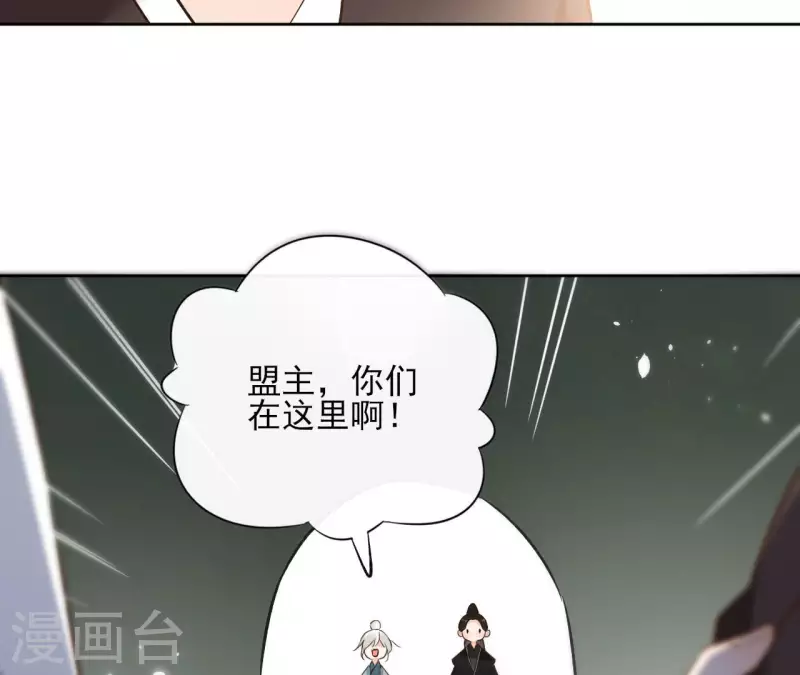 第115话 私定终身 第61页