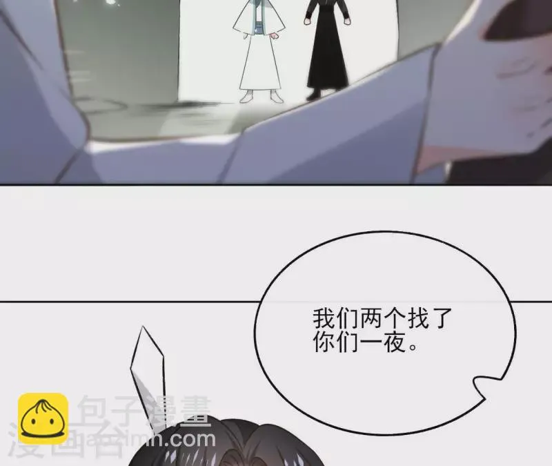 第115话 私定终身 第62页