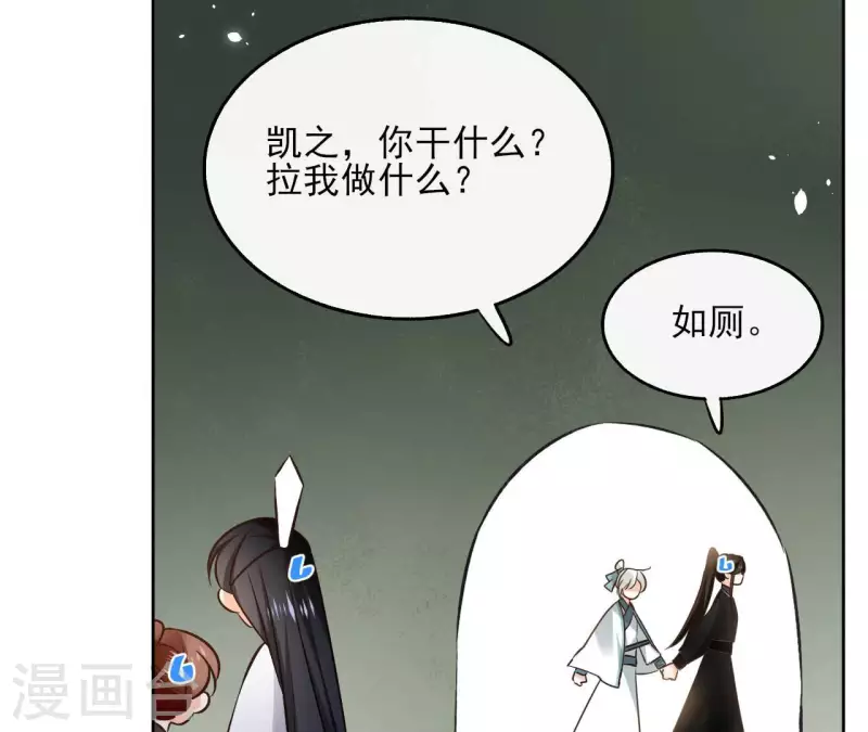 第115话 私定终身 第64页
