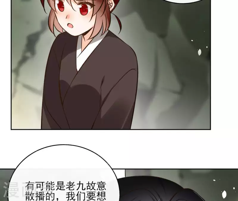 第116话 夜探南冥皇宫 第6页