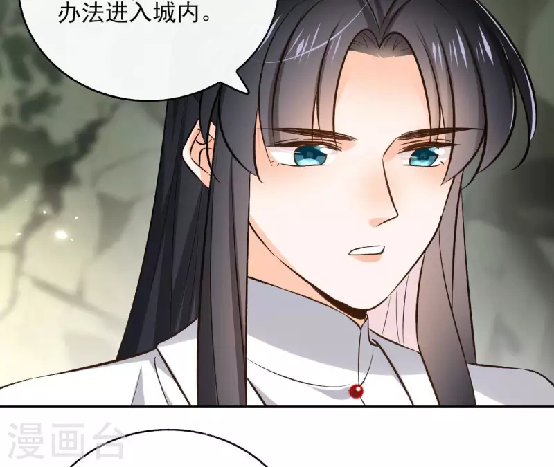 第116话 夜探南冥皇宫 第7页