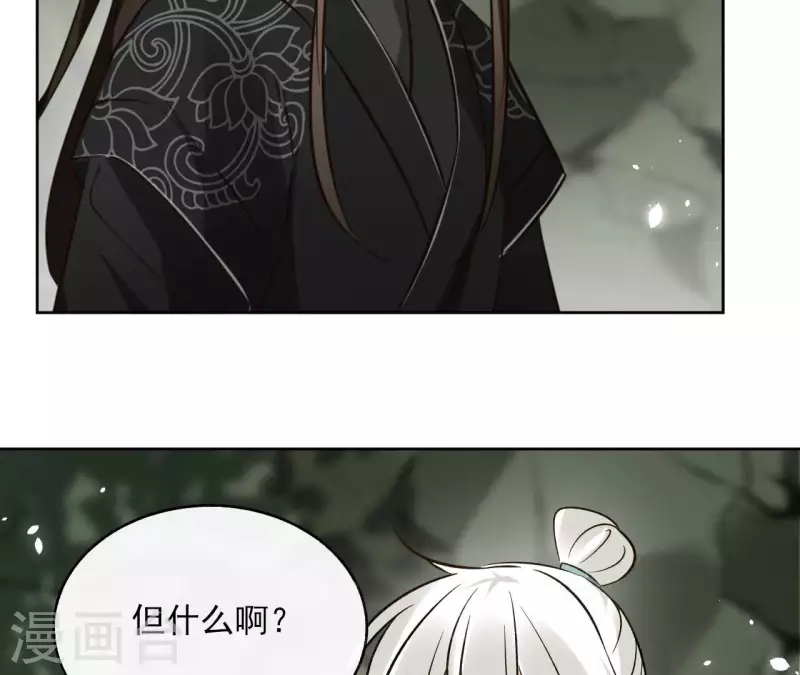 第116话 夜探南冥皇宫 第12页