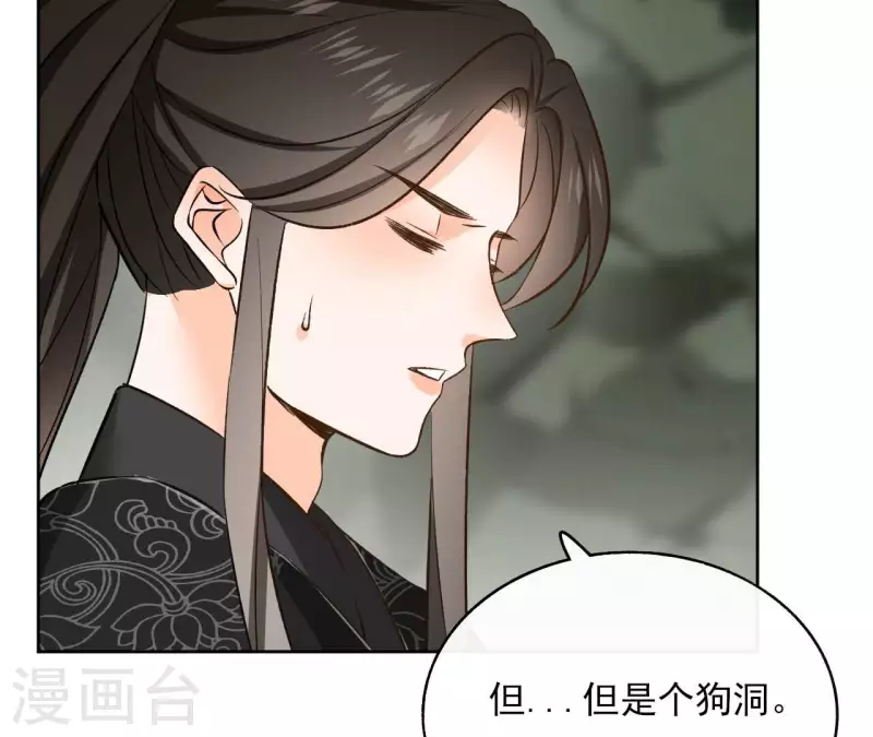 第116话 夜探南冥皇宫 第14页