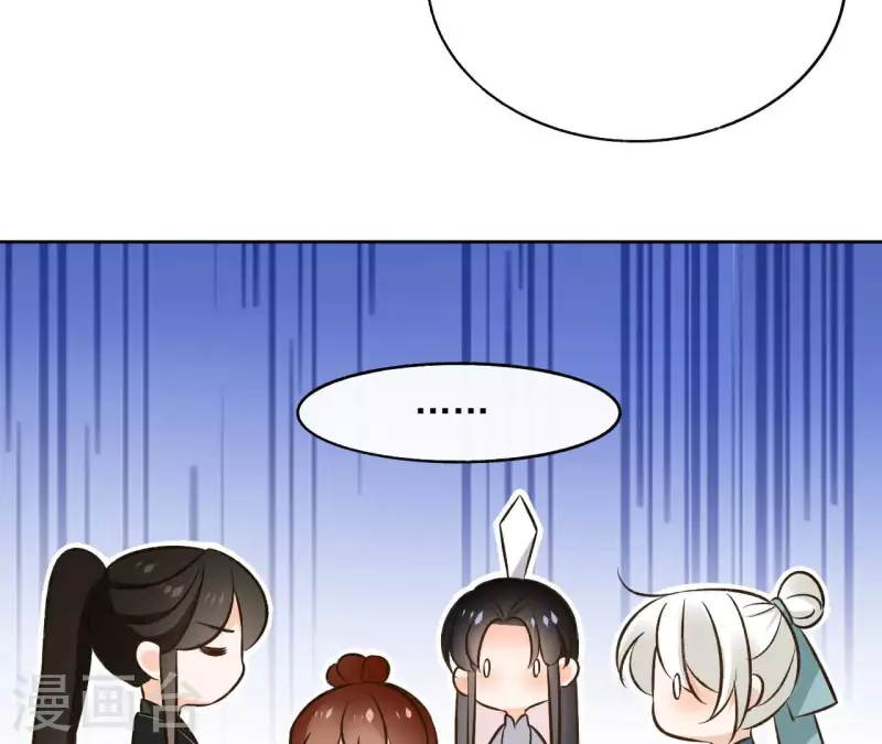 第116话 夜探南冥皇宫 第15页