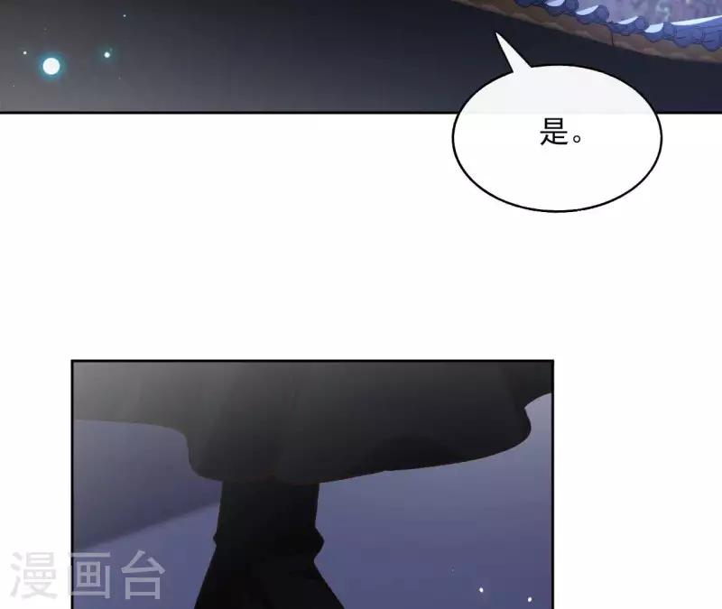 第116话 夜探南冥皇宫 第22页