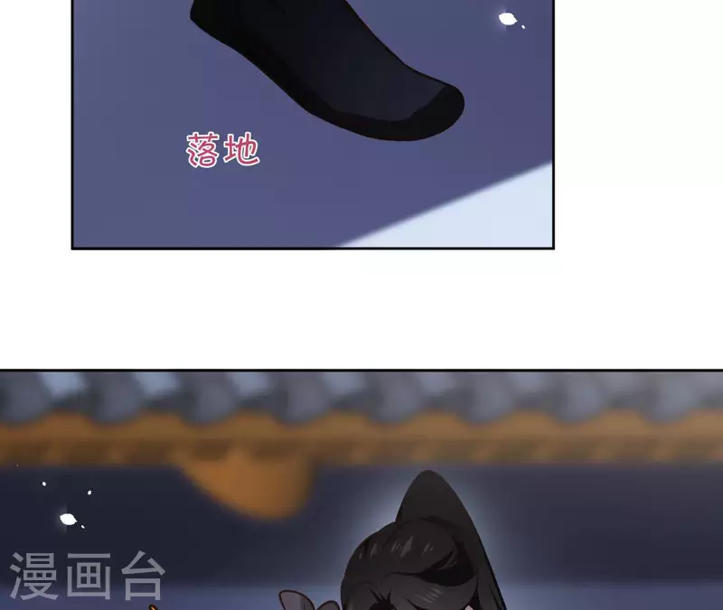 第116话 夜探南冥皇宫 第23页