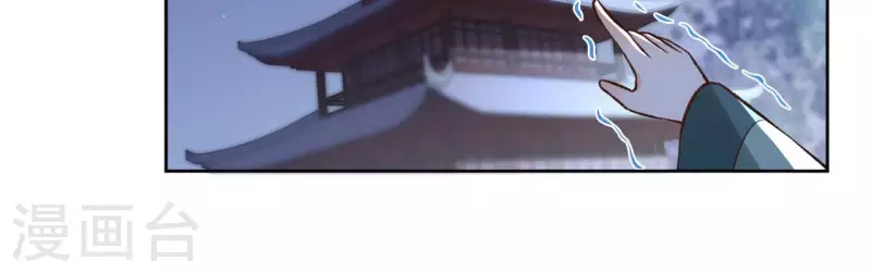 第116话 夜探南冥皇宫 第27页