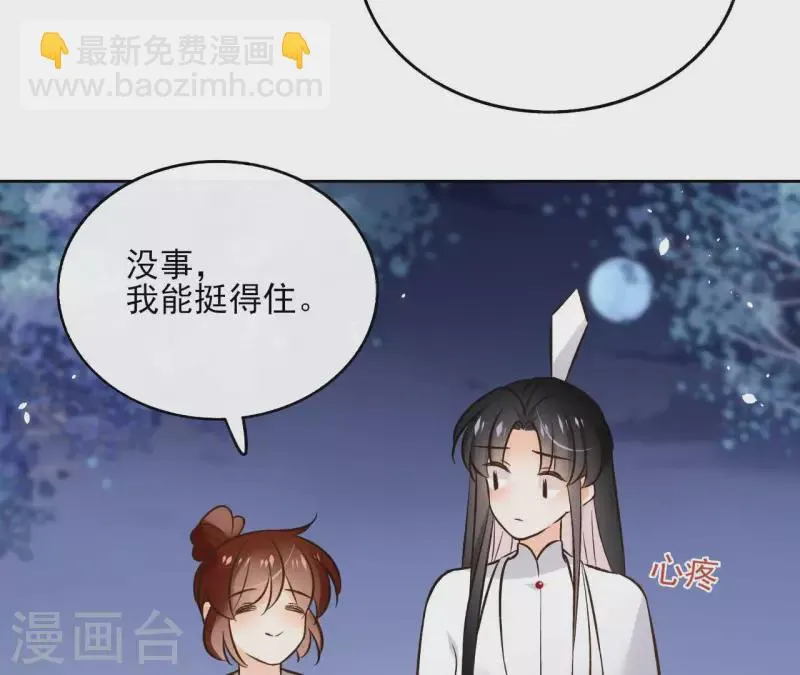 第116话 夜探南冥皇宫 第32页