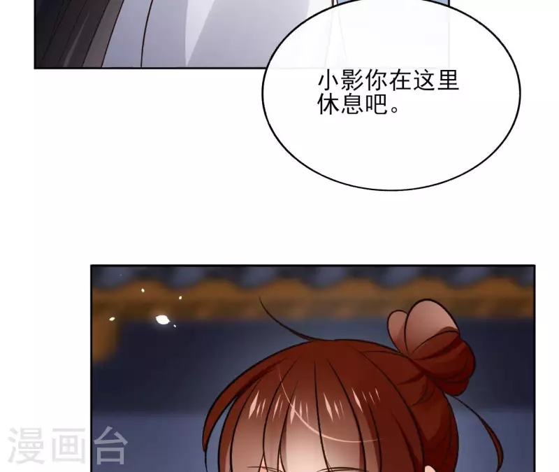 第116话 夜探南冥皇宫 第36页