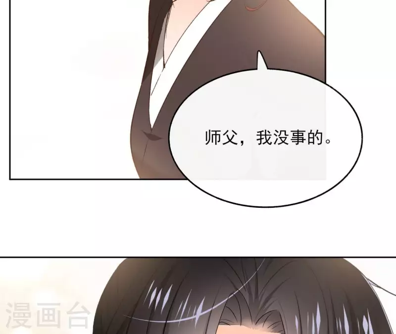 第116话 夜探南冥皇宫 第39页