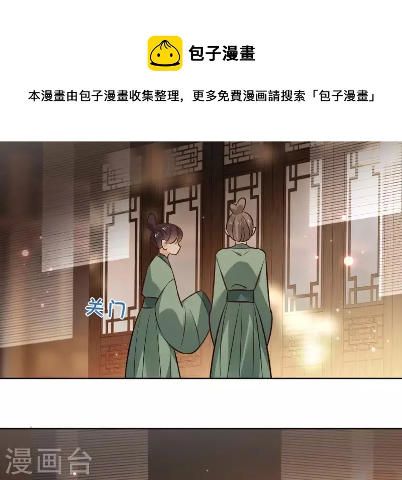 第116话 夜探南冥皇宫 第42页