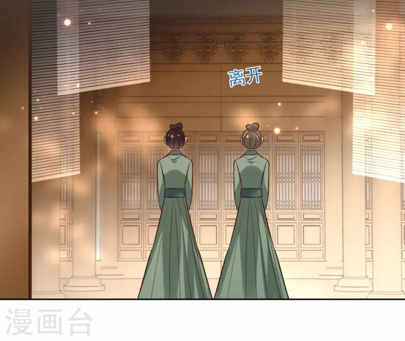 第116话 夜探南冥皇宫 第43页