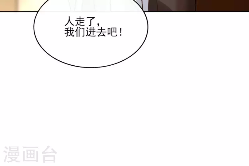 第116话 夜探南冥皇宫 第45页