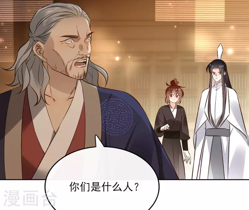 第117话 真相 第7页