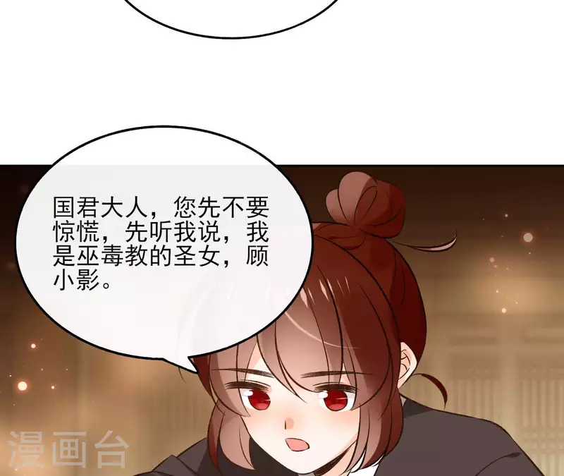 第117话 真相 第8页
