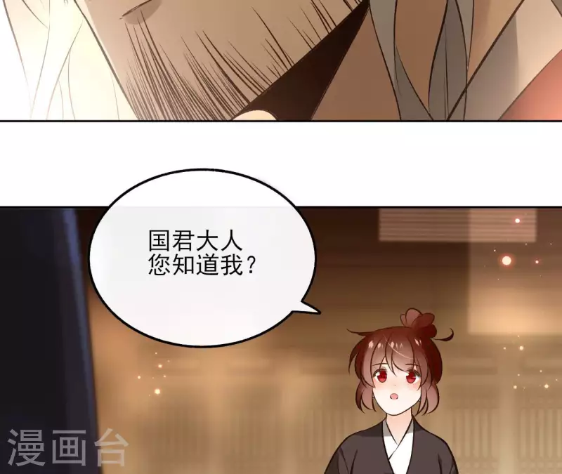 第117话 真相 第10页