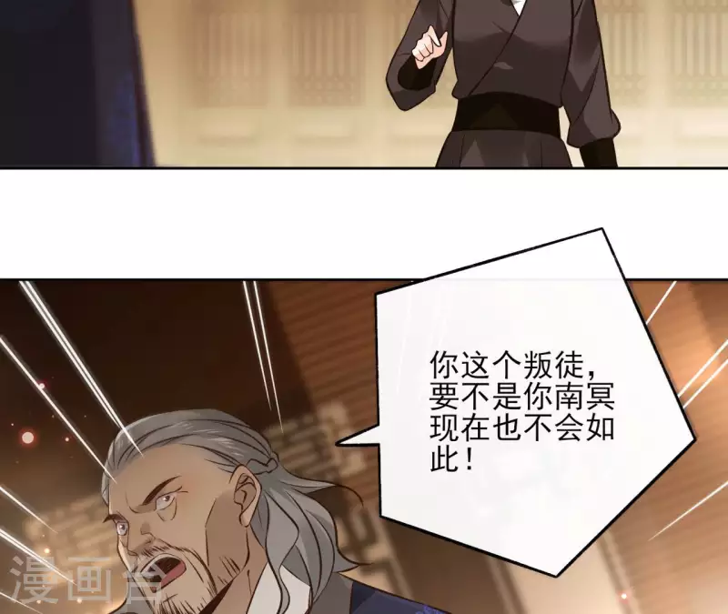 第117话 真相 第11页