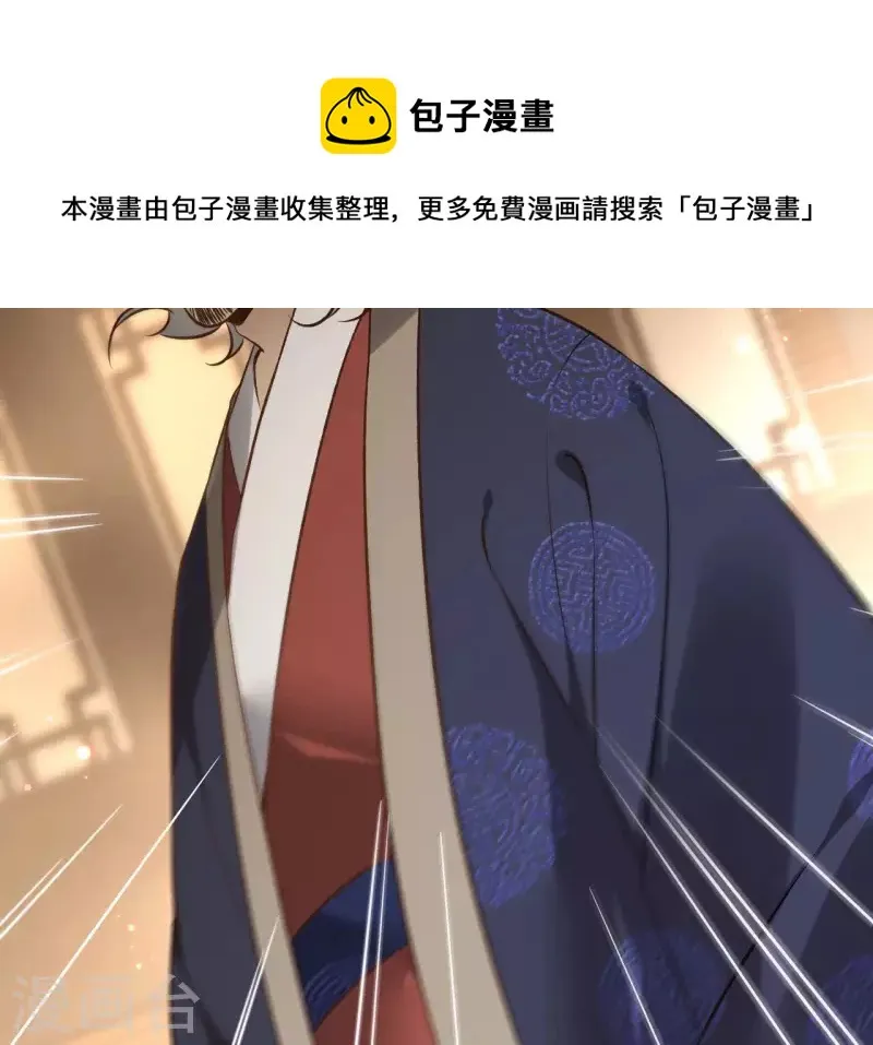 第117话 真相 第12页