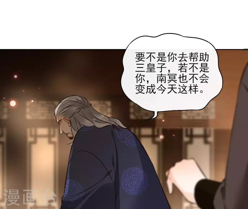 第117话 真相 第16页