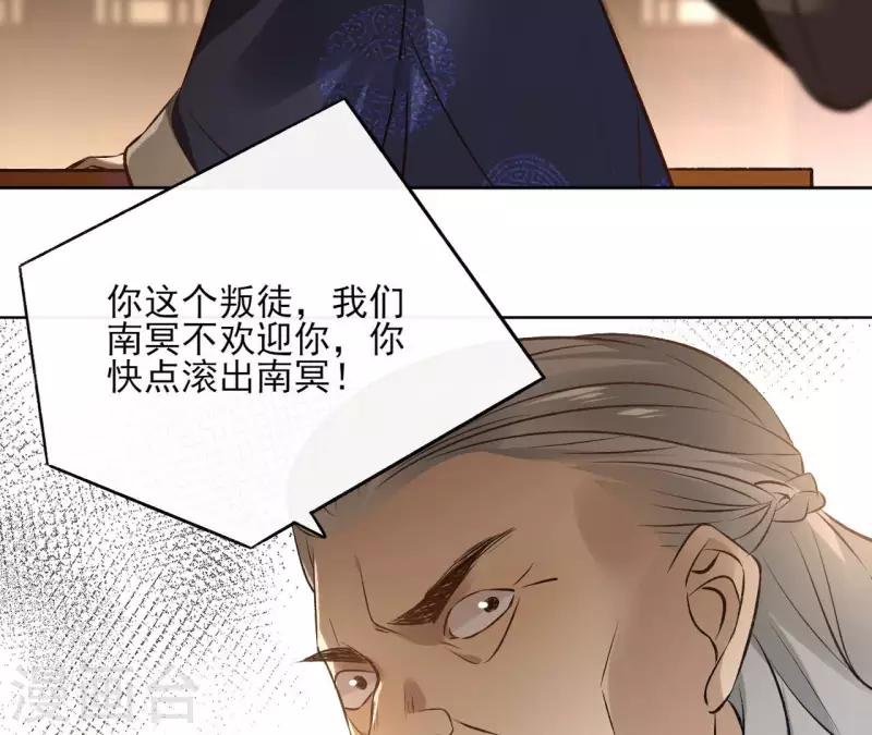 第117话 真相 第17页