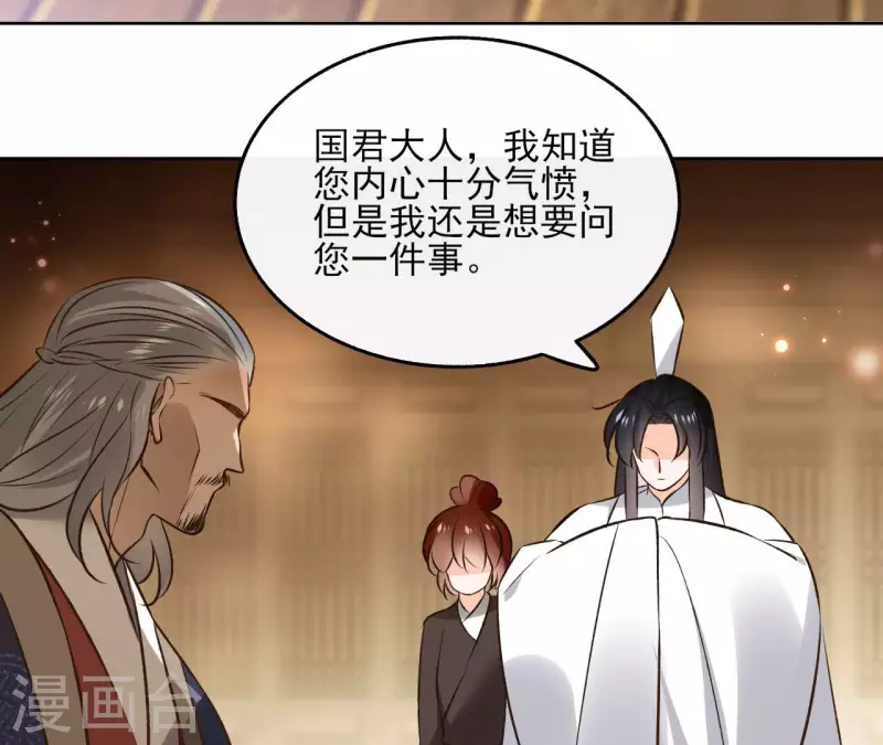 第117话 真相 第21页