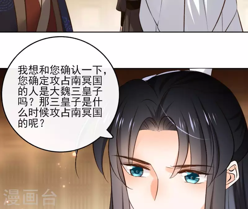 第117话 真相 第22页