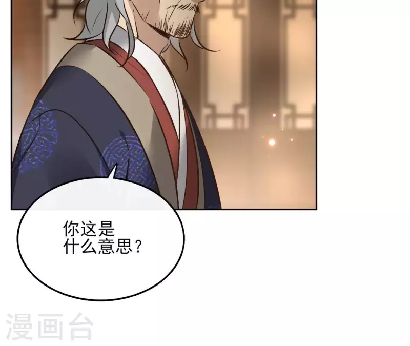 第117话 真相 第24页