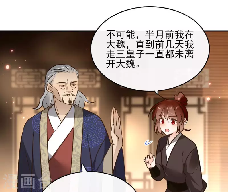 第117话 真相 第26页