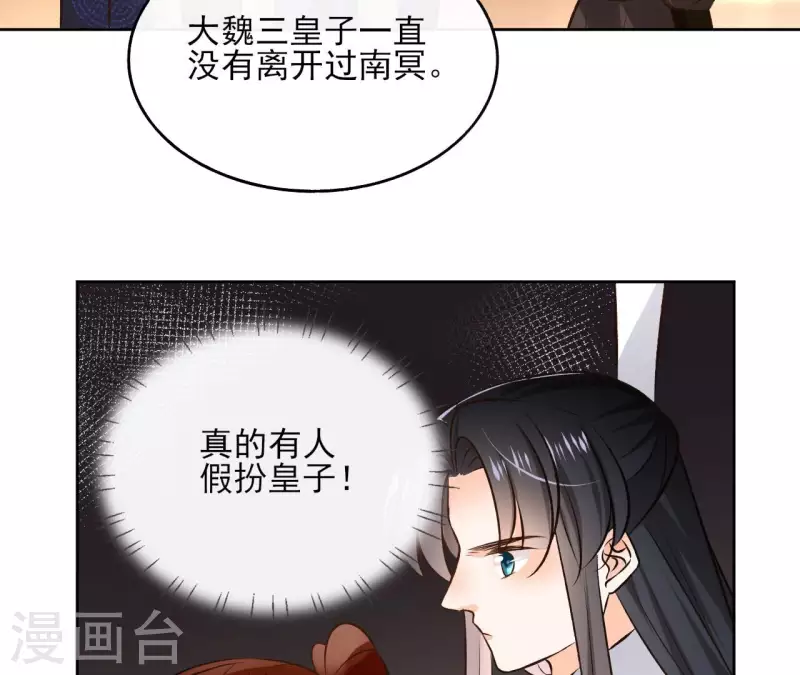 第117话 真相 第27页