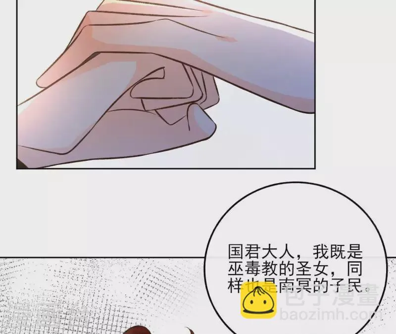 第117话 真相 第29页