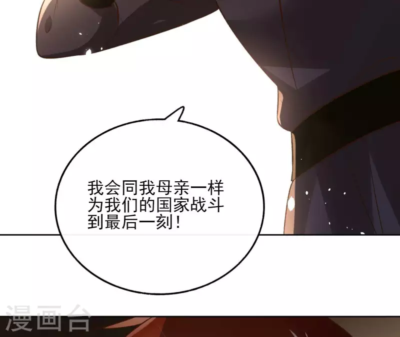 第117话 真相 第31页