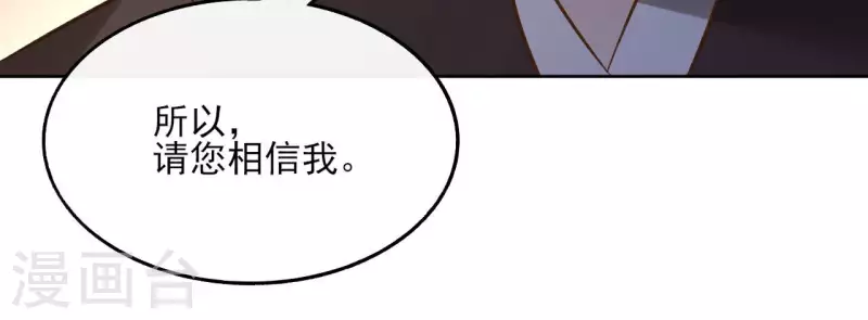 第117话 真相 第33页