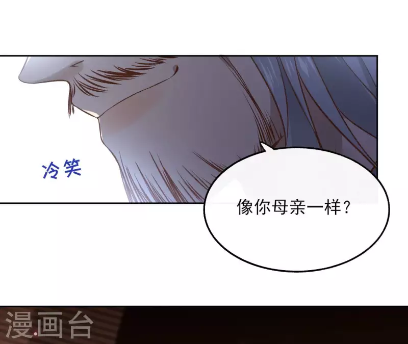 第117话 真相 第34页