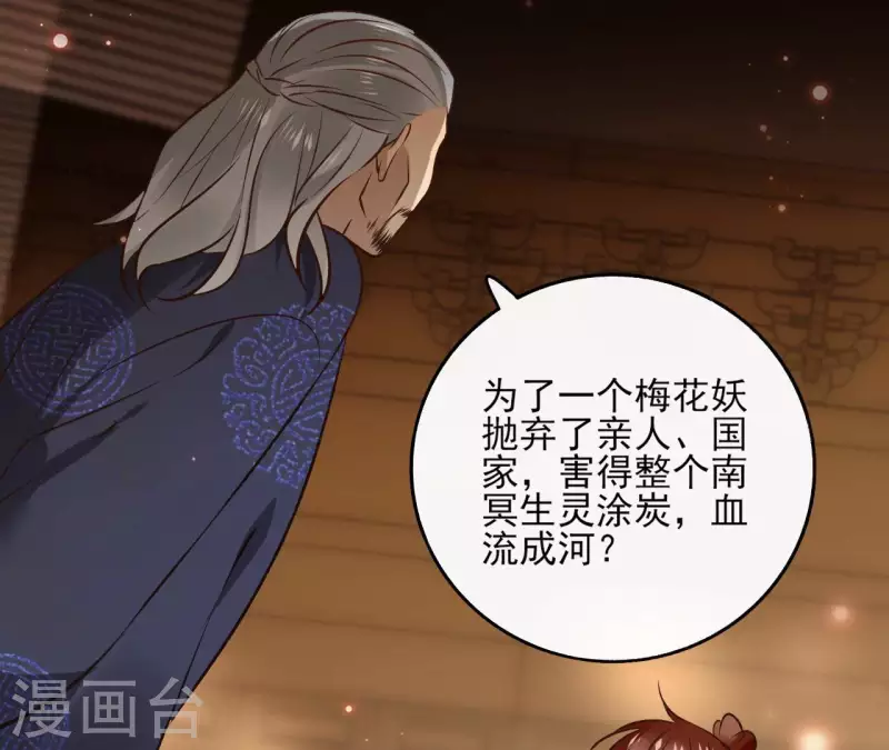 第117话 真相 第35页
