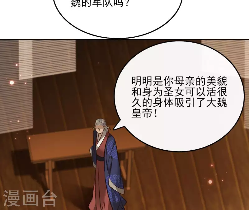 第117话 真相 第38页