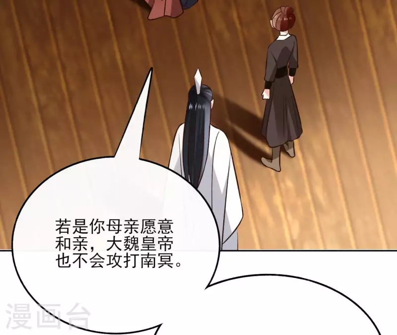 第117话 真相 第39页