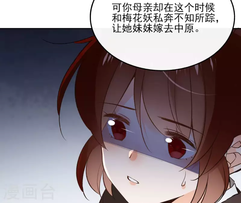 第117话 真相 第40页
