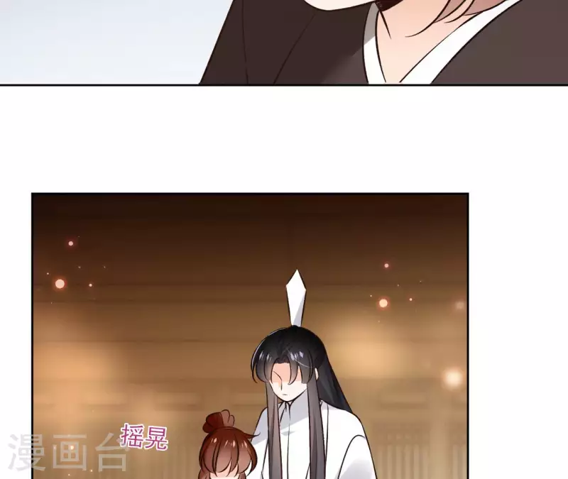 第117话 真相 第41页