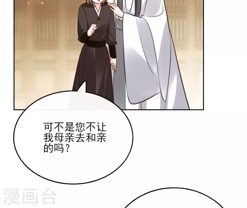 第117话 真相 第42页