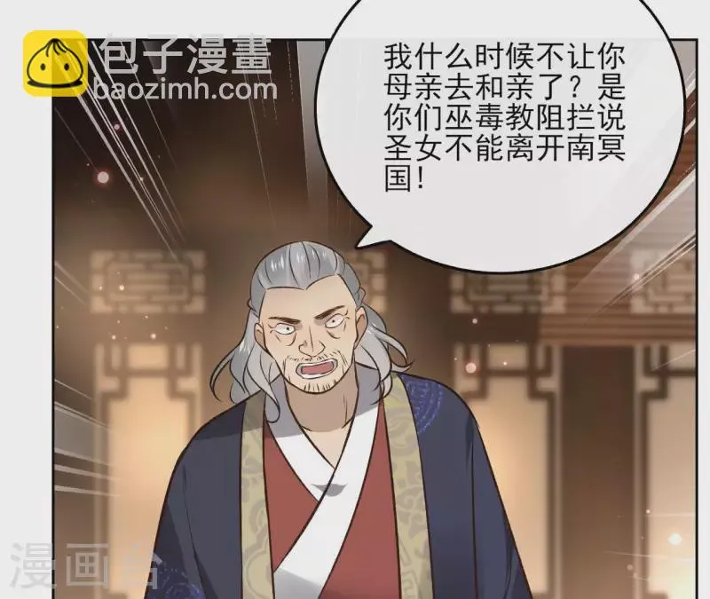 第117话 真相 第43页