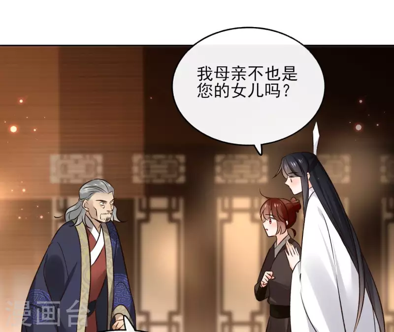第117话 真相 第45页
