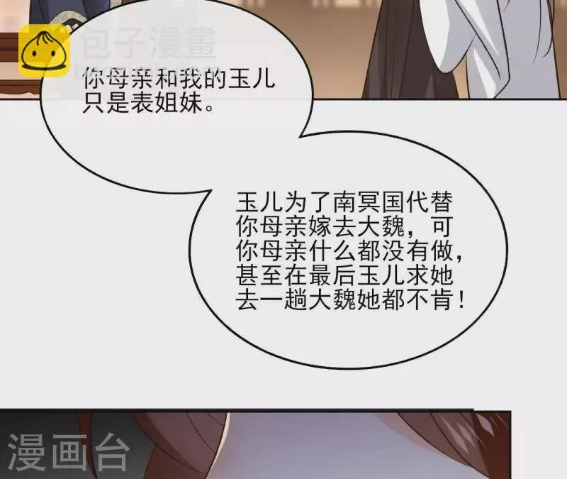 第117话 真相 第46页