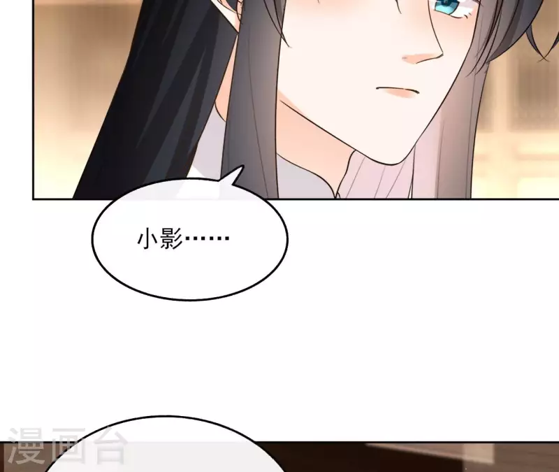 第117话 真相 第48页