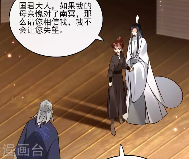 第117话 真相 第49页