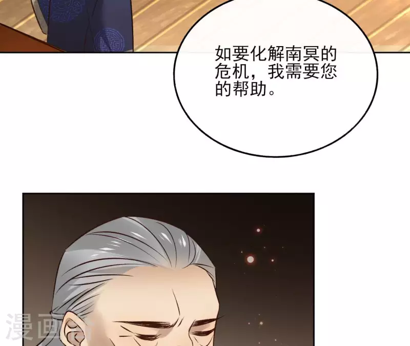 第117话 真相 第50页
