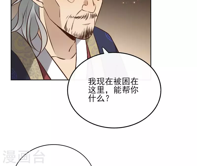 第117话 真相 第51页