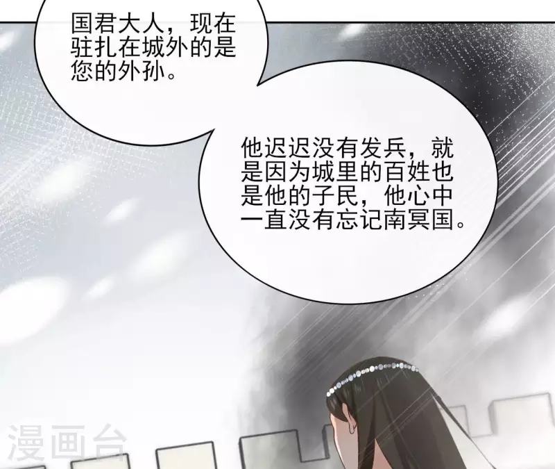 第117话 真相 第52页