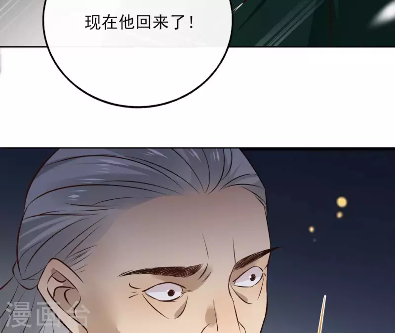 第117话 真相 第54页
