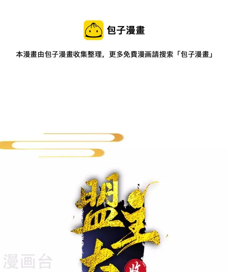 第118话 劝说 第1页