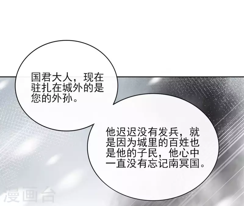 第118话 劝说 第4页